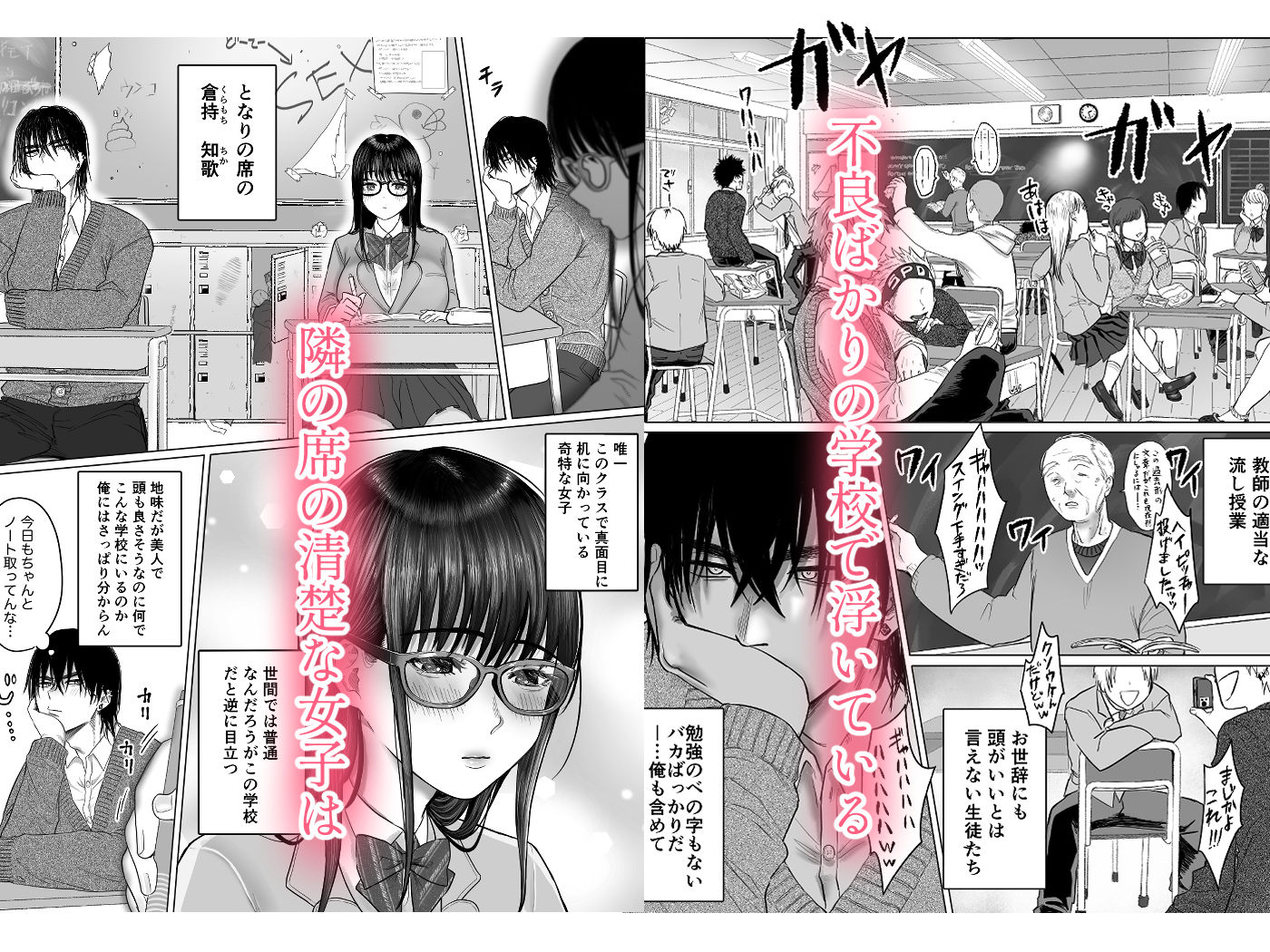 【エロ同人】図書委員倉持さんと官能的な放課後のトップ画像