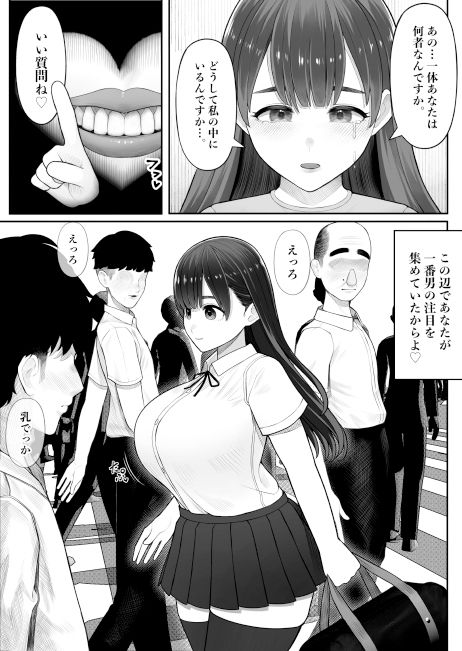 【エロ同人】子宮の悪魔のトップ画像