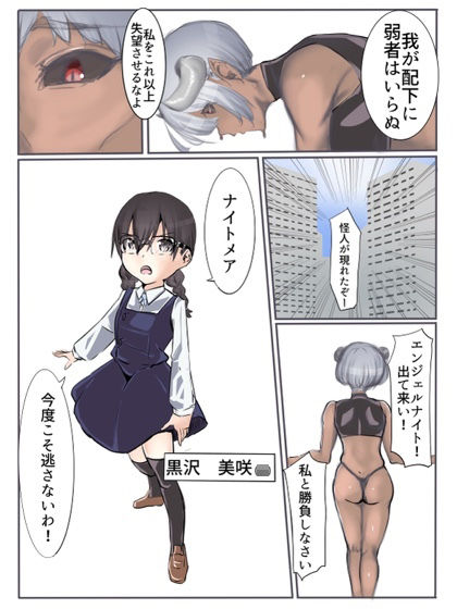 【エロ同人】エンジェルナイトのトップ画像