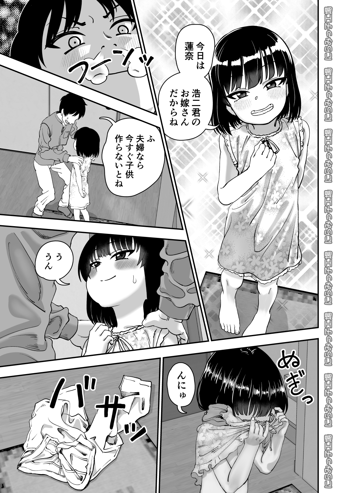 【エロ同人】飛び級先輩じゃダメですか? お泊り編のトップ画像