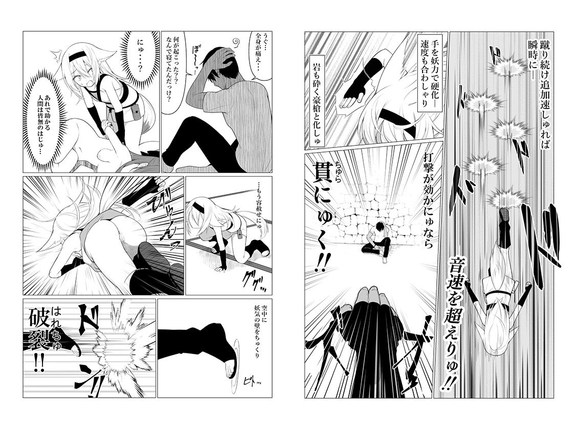 【エロ同人】人に見えない妖怪ならナニしても合法？5のトップ画像