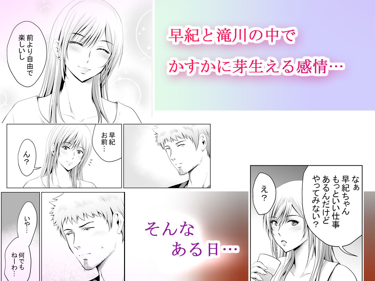 【エロ同人】元ギャル若妻がヤリコンに参加した件4のトップ画像