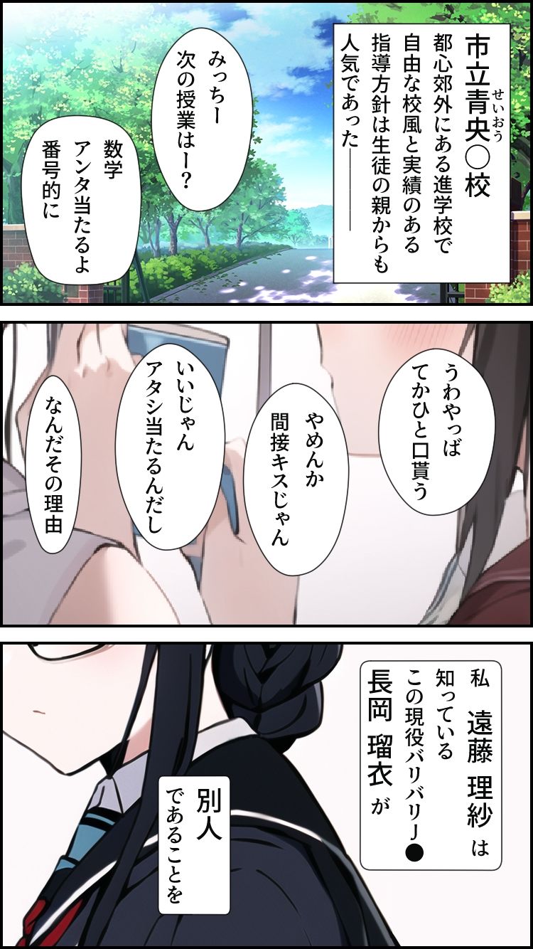 【エロ同人】キセイジジツのトップ画像