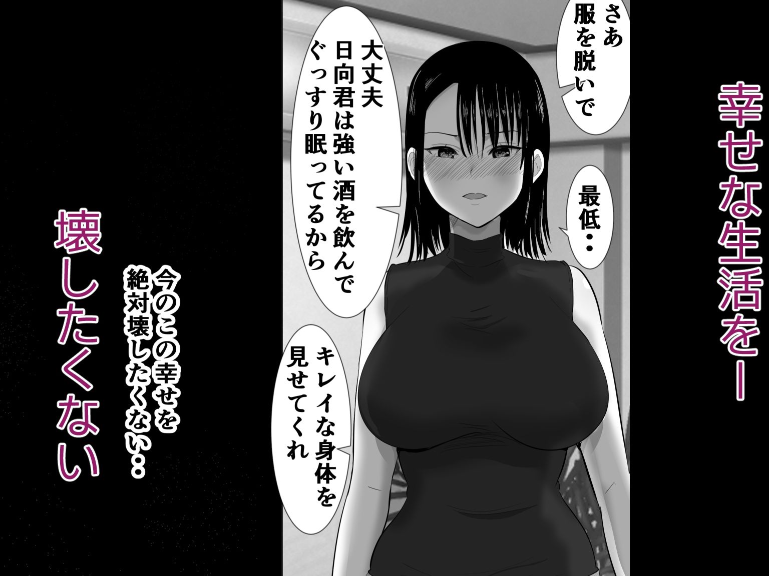 【エロ同人】無口系人妻OL堕ちるーヤリチン上司の罠ーのトップ画像