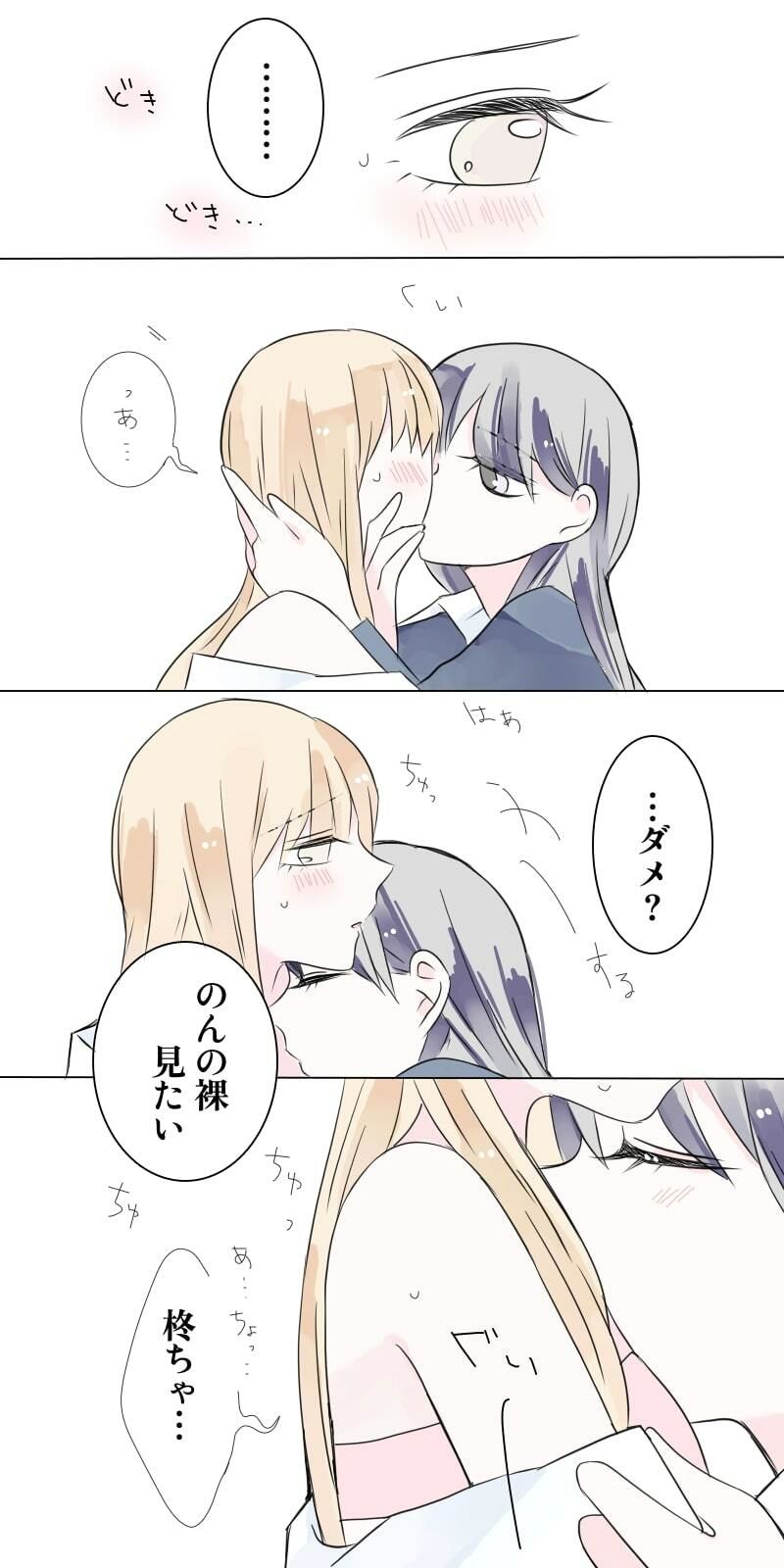 【エロ同人】しゅーのん《襲えていたらの世界線の話》のトップ画像