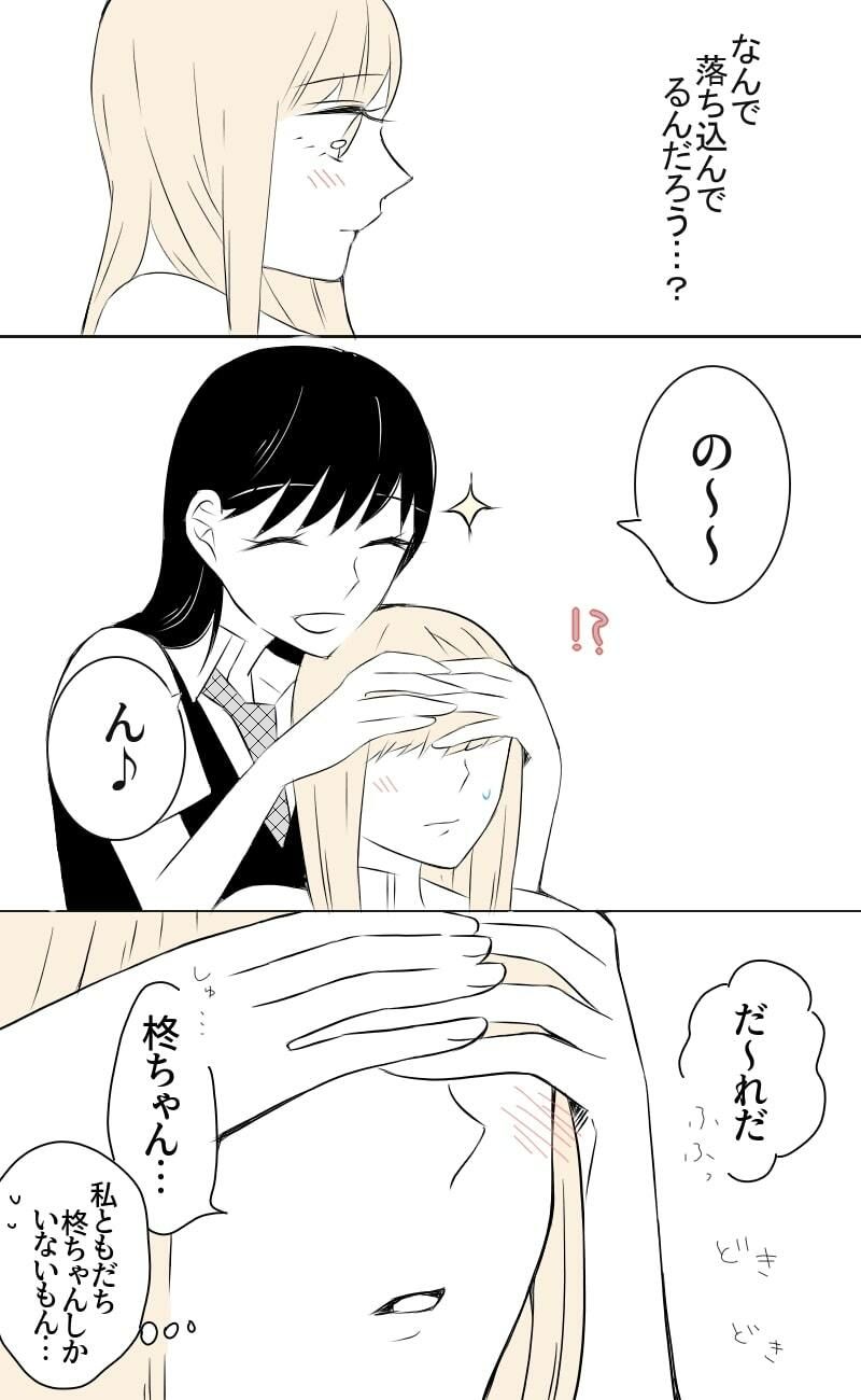 【エロ同人】しゅーのんのトップ画像