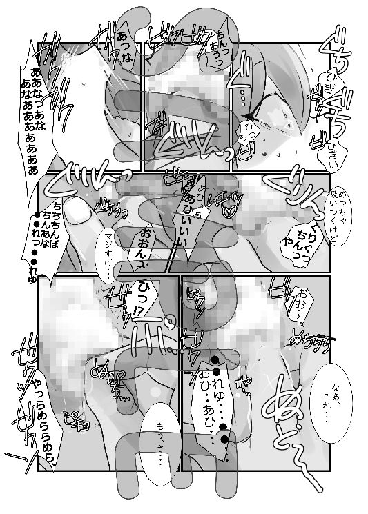 【エロ同人】こうきしんは〇〇をもやどすのトップ画像