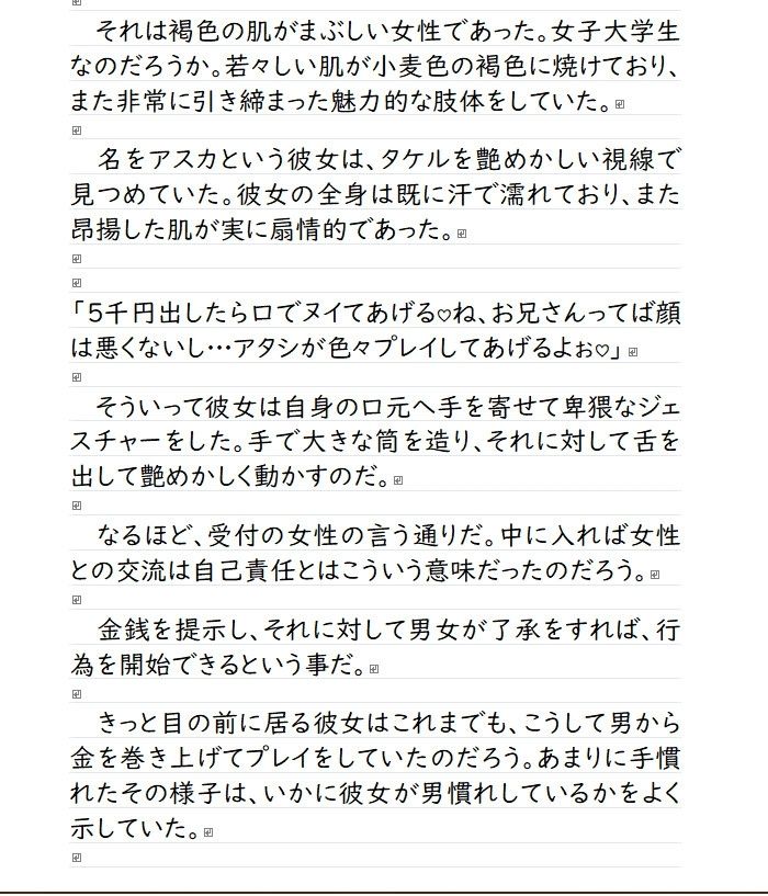 【エロ同人】【身長188cm・Hカップ】長身金髪トレーニング爆乳美女と汗だく濃厚抱きし…のトップ画像