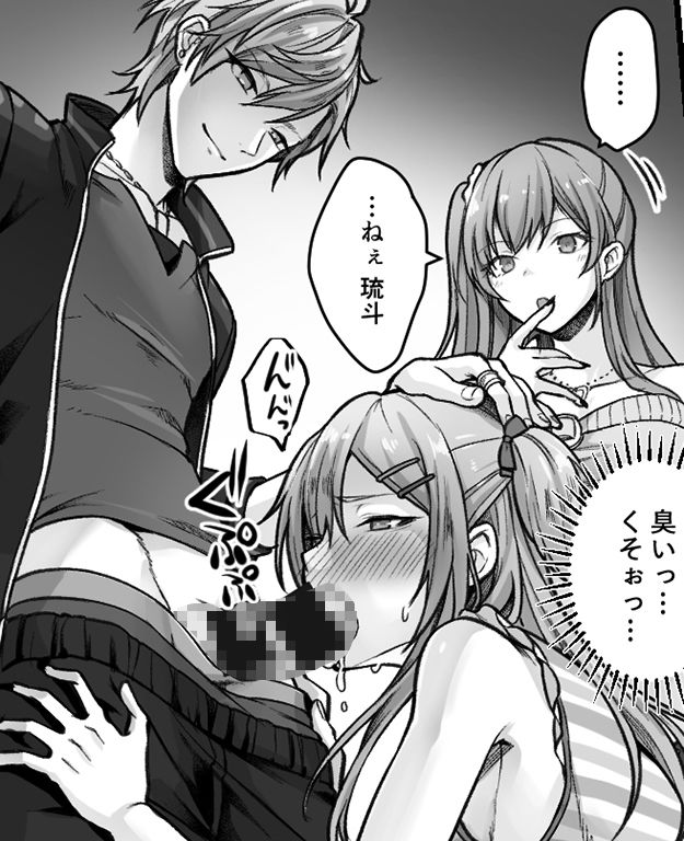 【エロ同人】成人男性失格なので女の子として再教育を受けて下さいのトップ画像