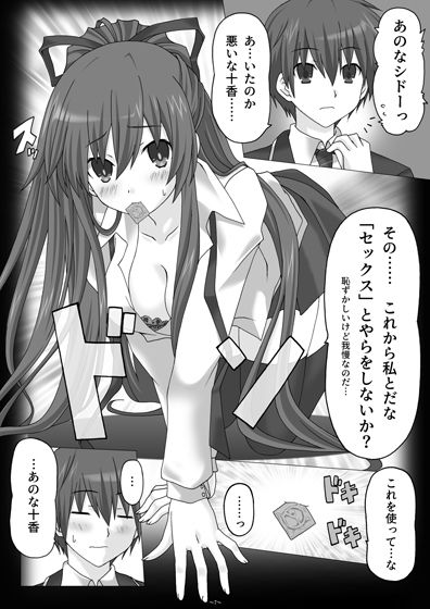 【エロ同人】aspirationのトップ画像