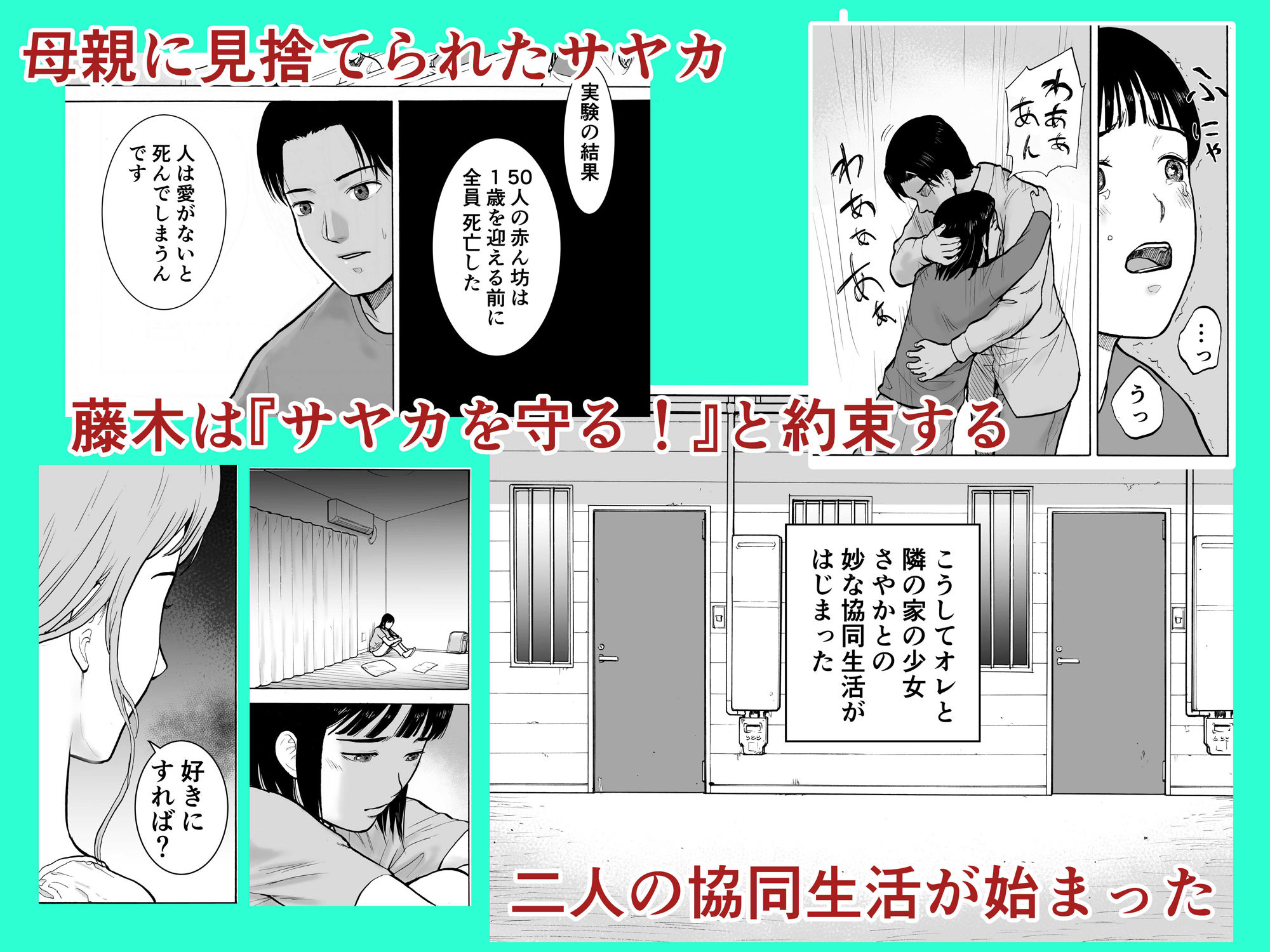 【エロ同人】『18歳』のトップ画像