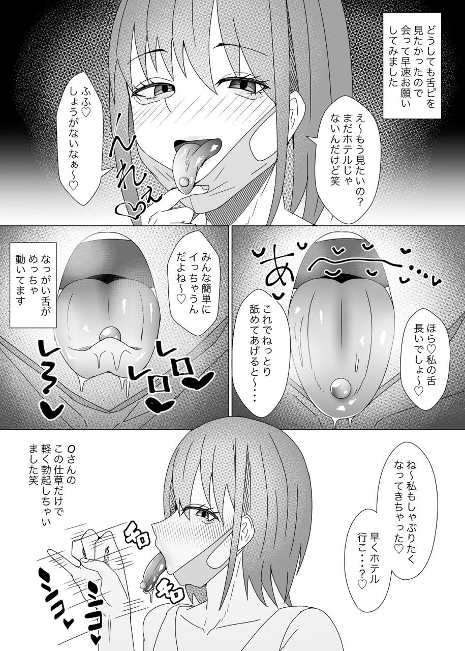【エロ同人】オフパコレポ漫画まとめ本5のトップ画像