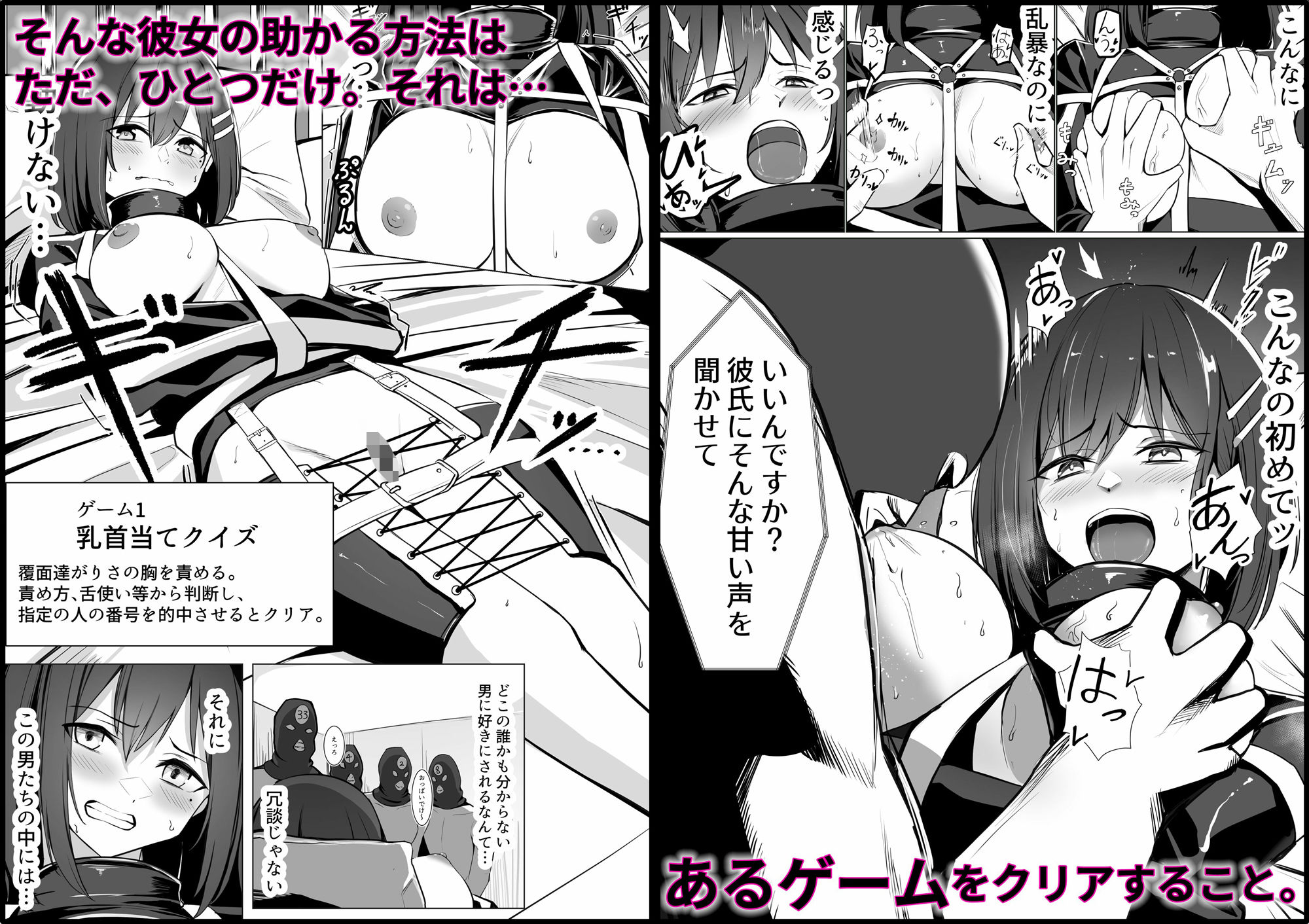 【エロ同人】お仕置きゲーム〜強●施設で生意気娘を調教します〜のトップ画像