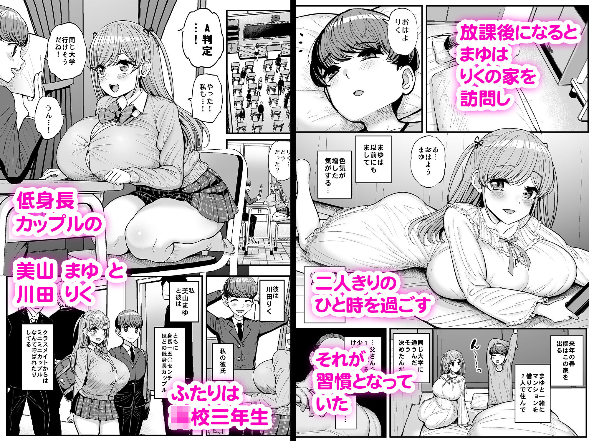 【エロ同人】ミニマム彼女は親父の性奴● -卒業編-のトップ画像