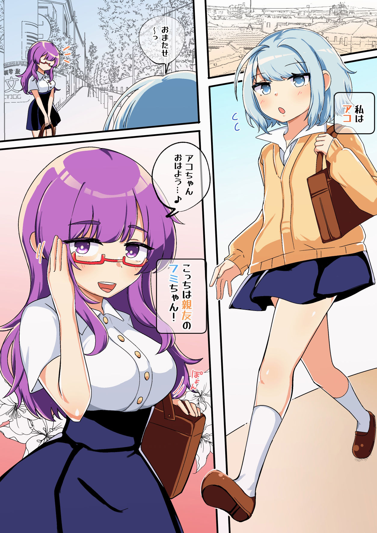 【エロ同人】親友のクリトリスを手に入れちゃったワタシのトップ画像