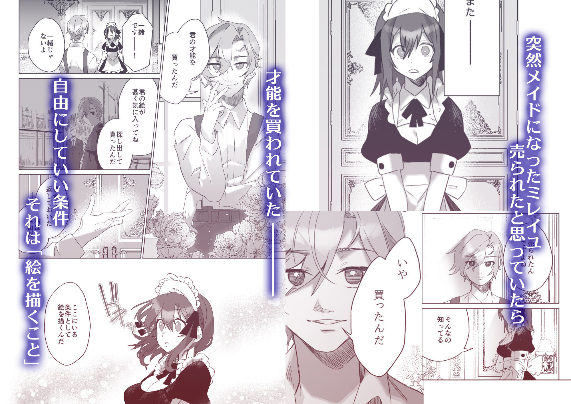 【エロ同人】ご主人様じゃないとイケないんです【準備号】のトップ画像
