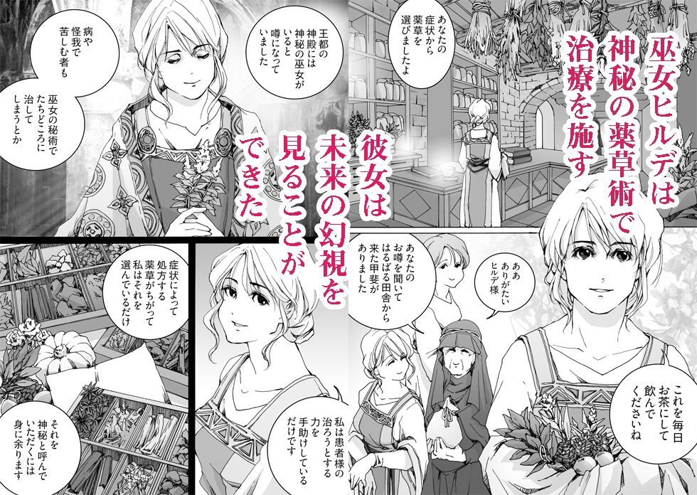 【エロ同人】巫女と蛇の悪魔と約束の環のトップ画像