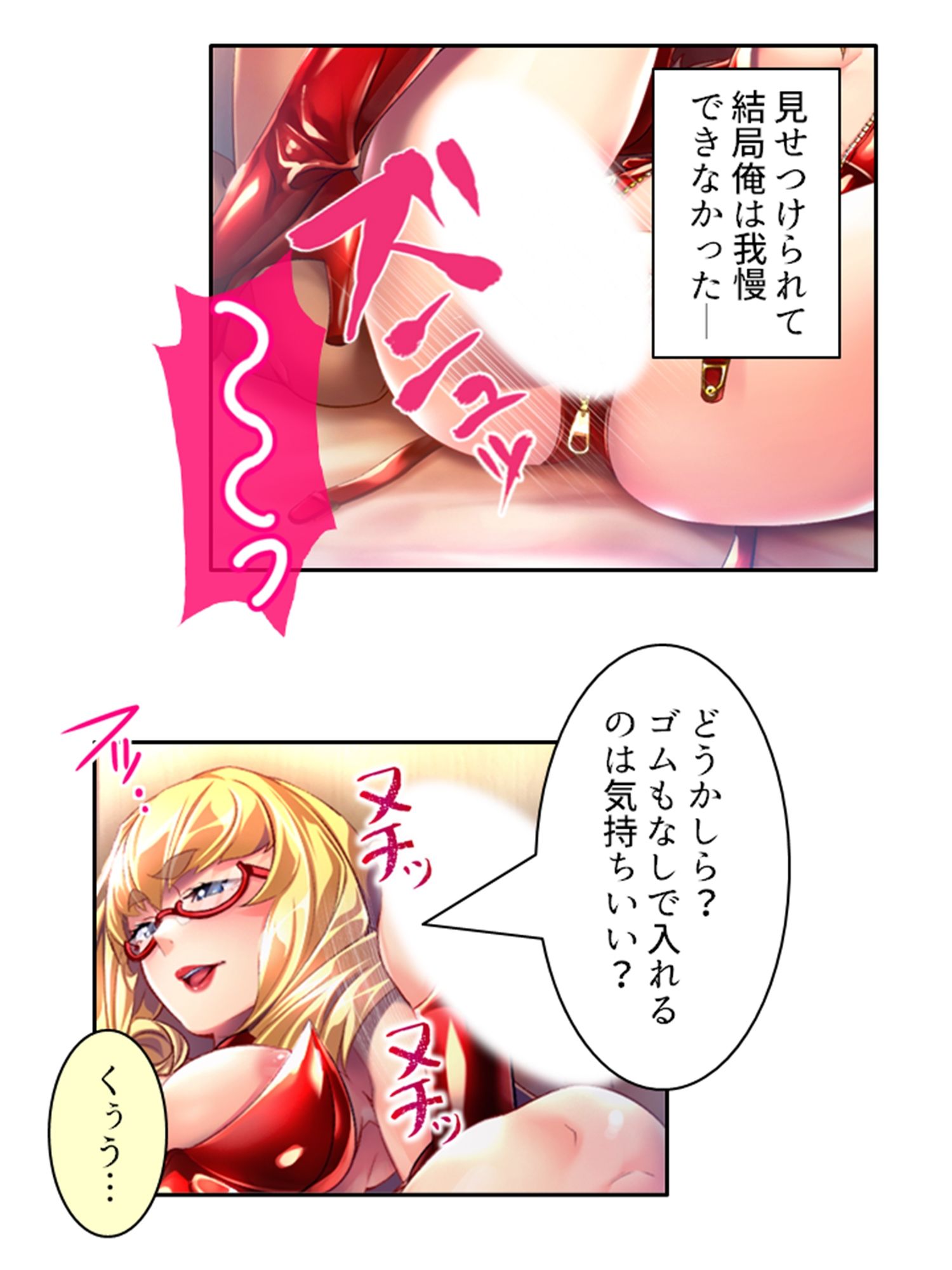 【エロ同人】ドSな女性看守によるM男調教育成計画 5巻のトップ画像