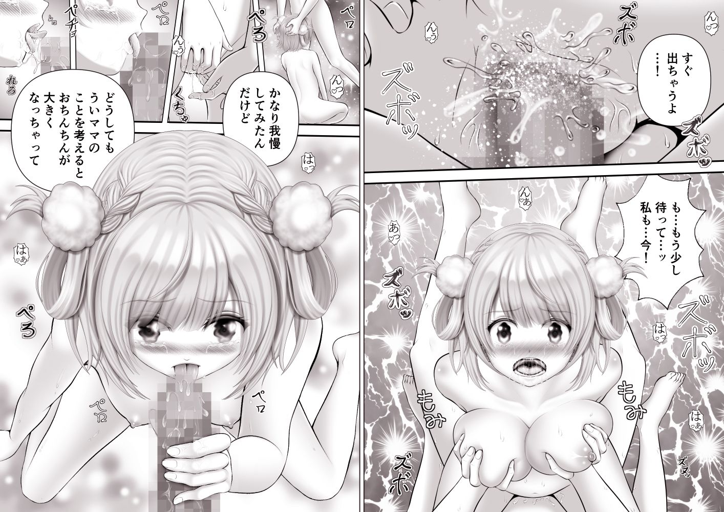 【エロ同人】Virtual Story〜頑張る総集編〜のトップ画像