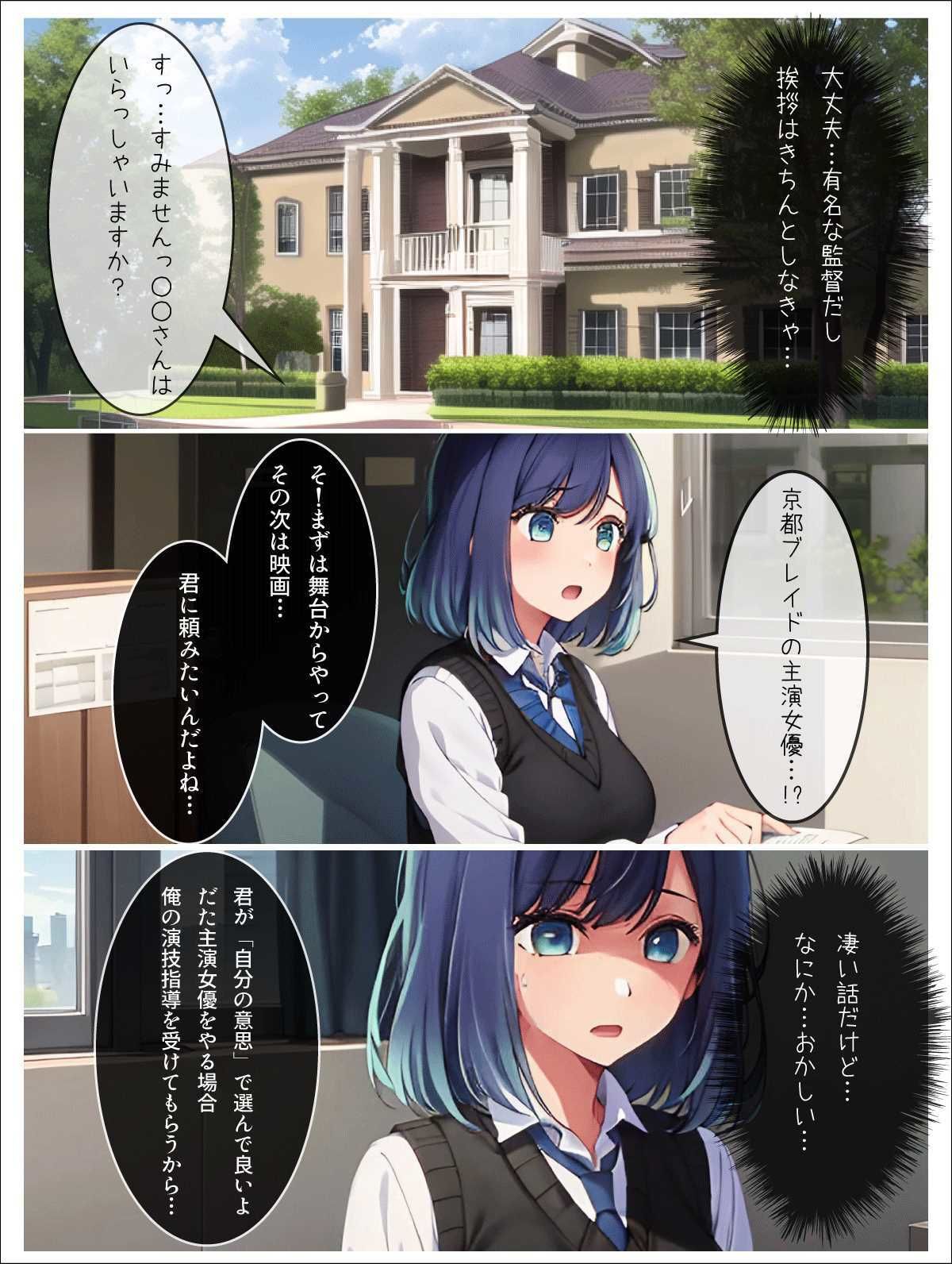【エロ同人】エロい子のトップ画像