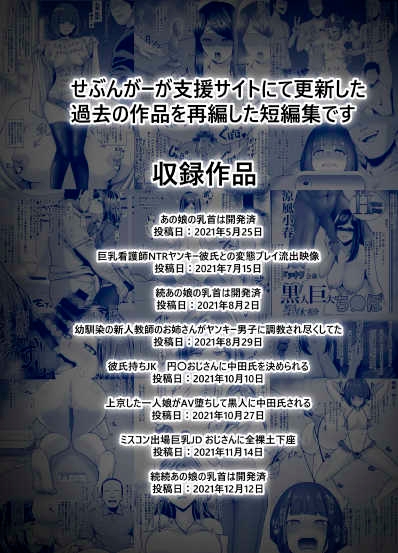 【エロ同人】坩堝 vol.02のトップ画像
