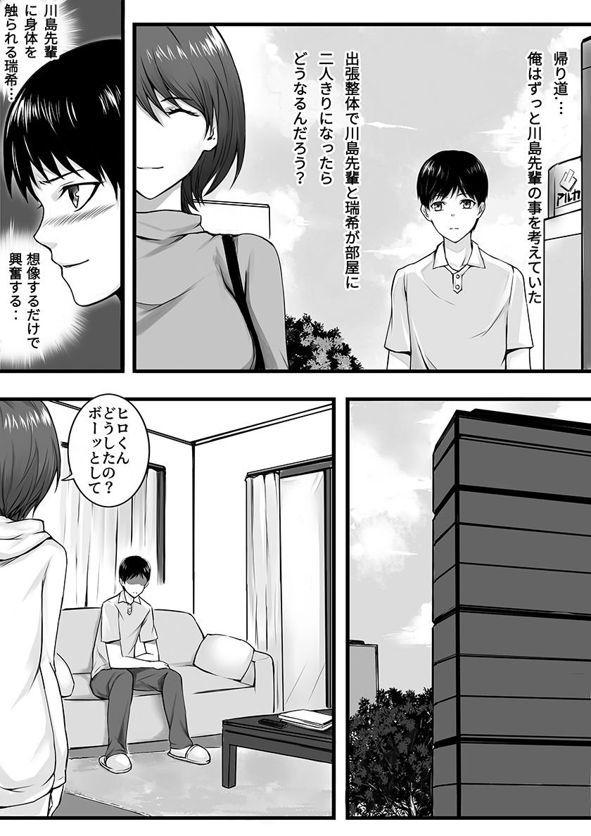 【エロ同人】妻が昔憧れてた先輩にマッサージされたら…のトップ画像