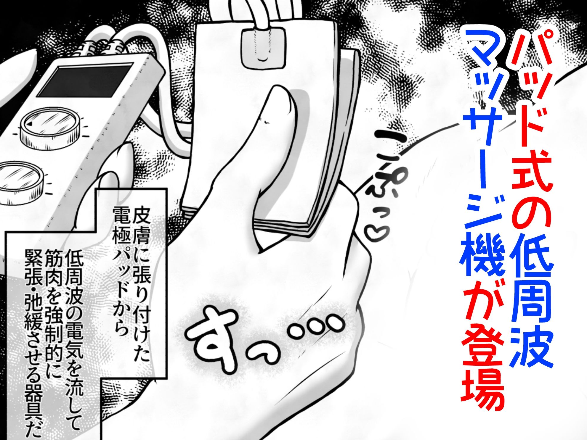 【エロ同人】女の子に下剤を飲ませた後拘束してお尻の穴におちんちんで蓋をするお話のトップ画像