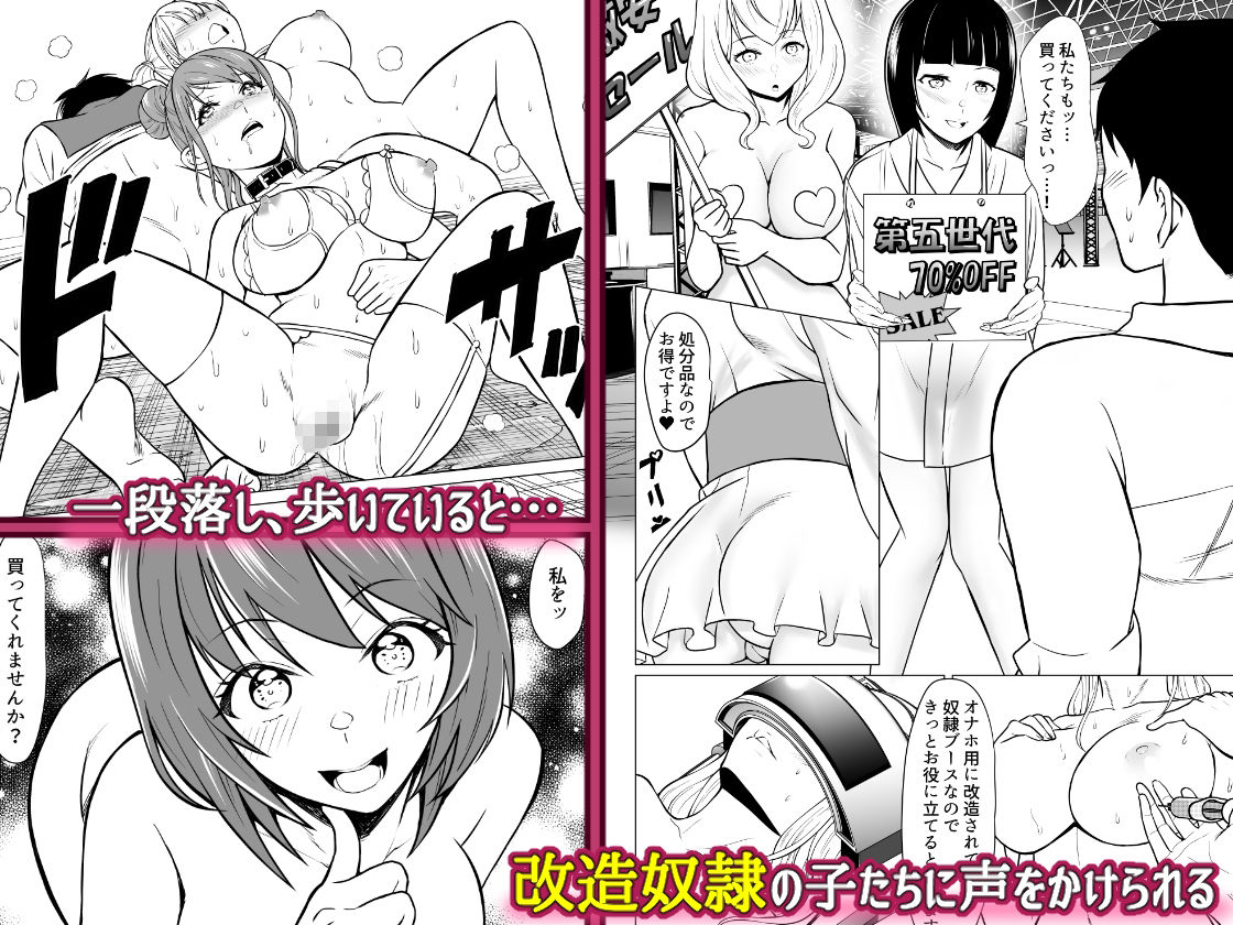 【エロ同人】奴●市場の実情〜東京ビックサイトに実在する現代日本のドスケベな闇〜のトップ画像