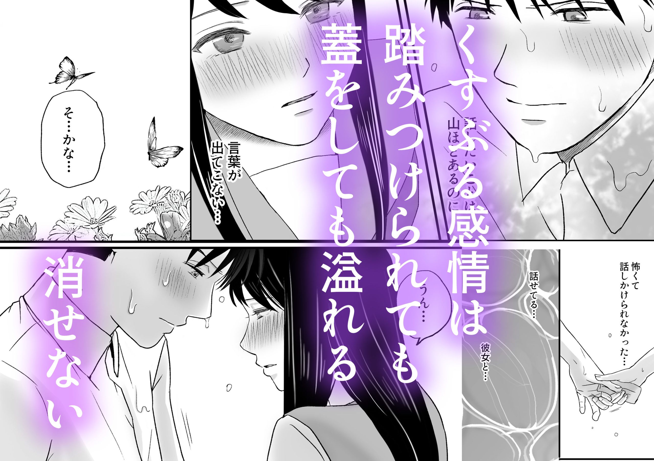 【エロ同人】曖昧な僕ら2 彼女はたぶん、これからめちゃくちゃセックスするのトップ画像