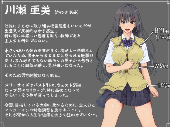 【エロ同人】ナマイキな教え子をオトナのセックスで従順な肉便器にして俺の子を孕ませてみた!!のトップ画像