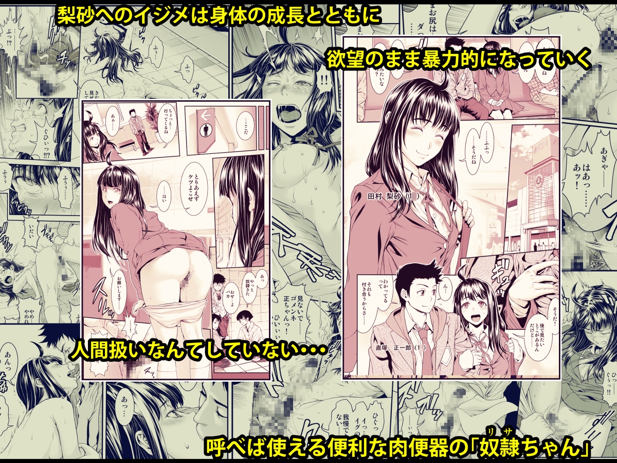 【エロ同人】壊された幼馴染のふたなり美少女を嫁にする話のトップ画像
