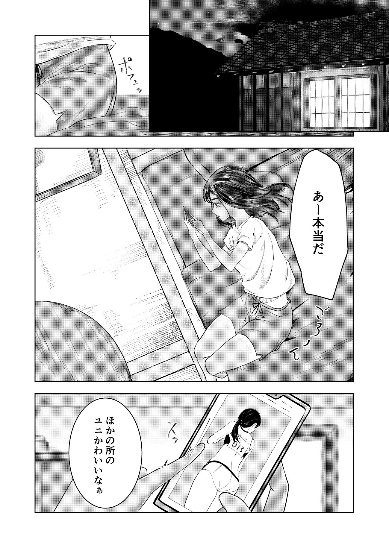 【エロ同人】夏の染まりかたのトップ画像