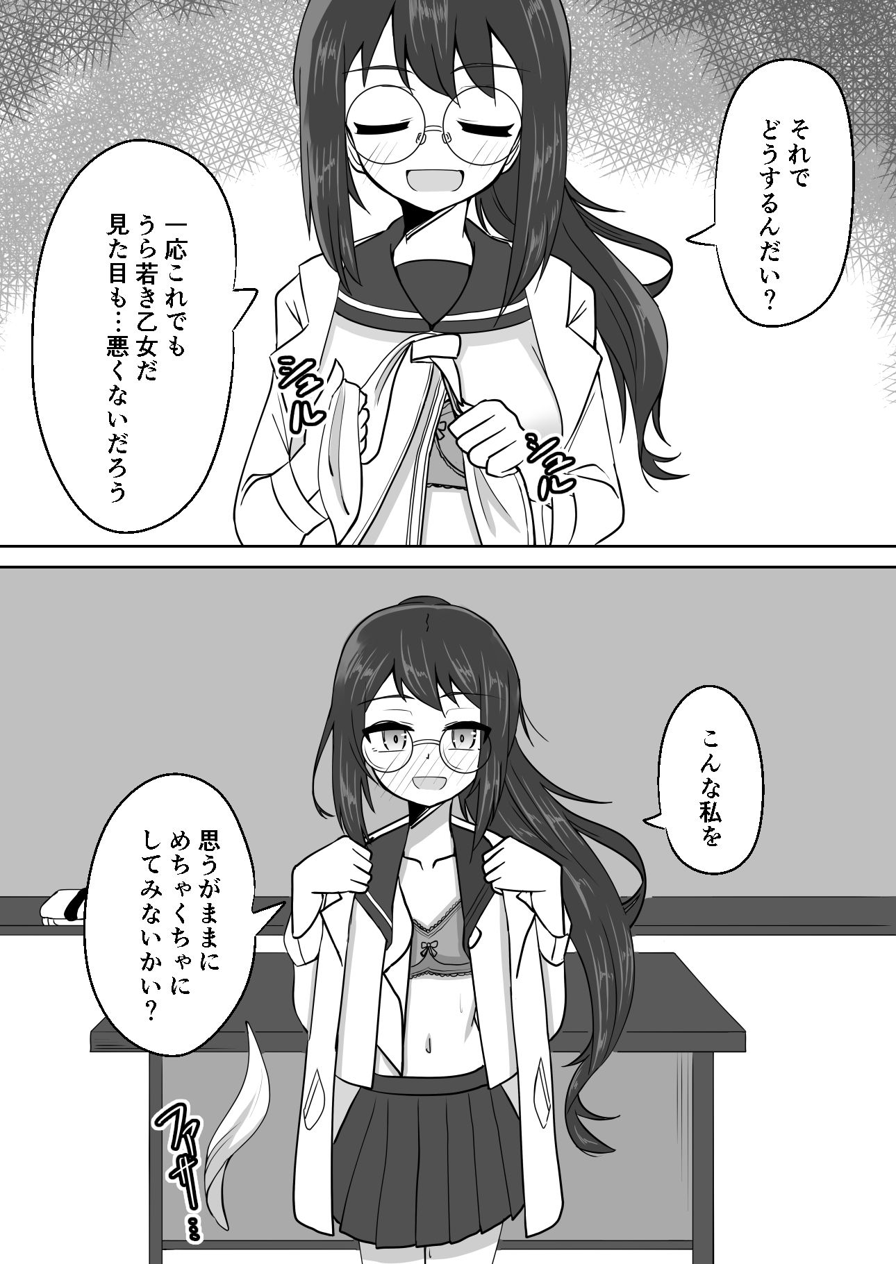 【エロ同人】催●アプリで泥沼ガチ恋依存される話〜空崎恋の場合〜のトップ画像