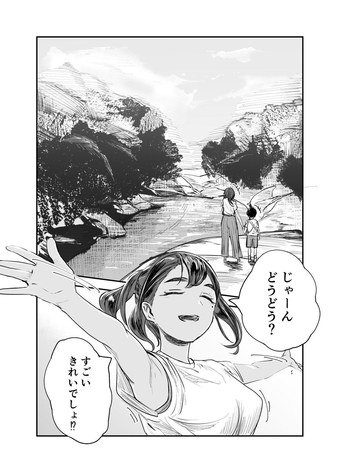 【エロ同人】夏染のトップ画像