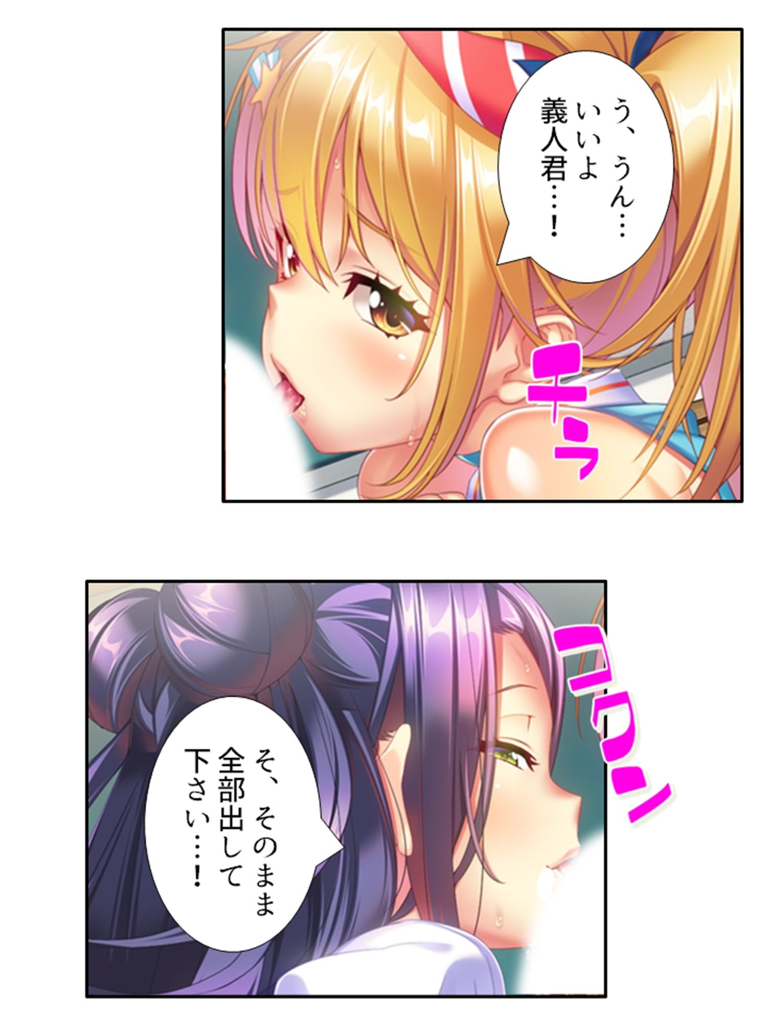 【エロ同人】気になる女子が言いなりでおっぱい揉ませてくれた理由 4巻のトップ画像