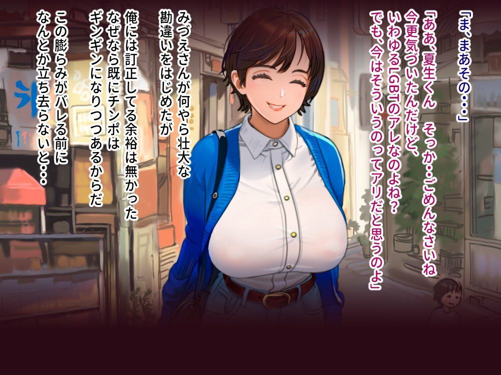 【エロ同人】ご近所さまを狙え！勘違い奥様編のトップ画像