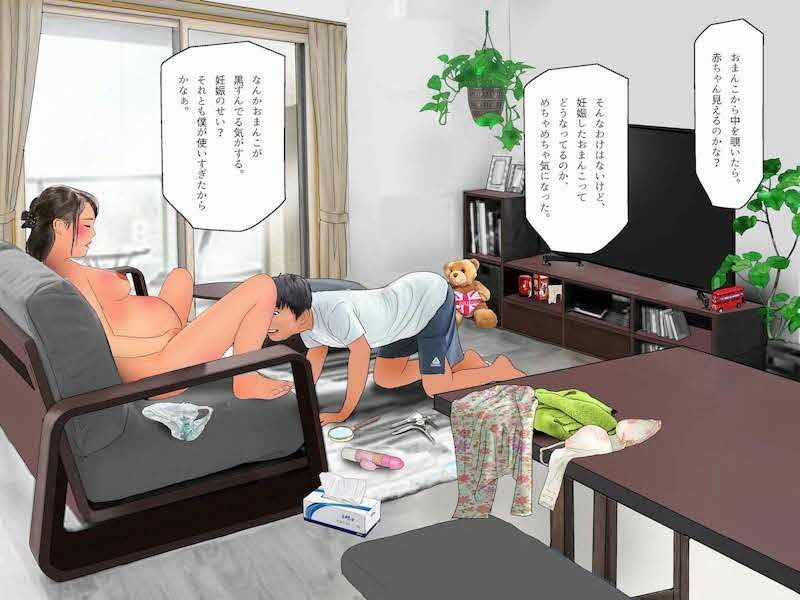 【エロ同人】＜漫画と朗読セット＞沙耶香先生が僕の子供を孕んじゃったのトップ画像