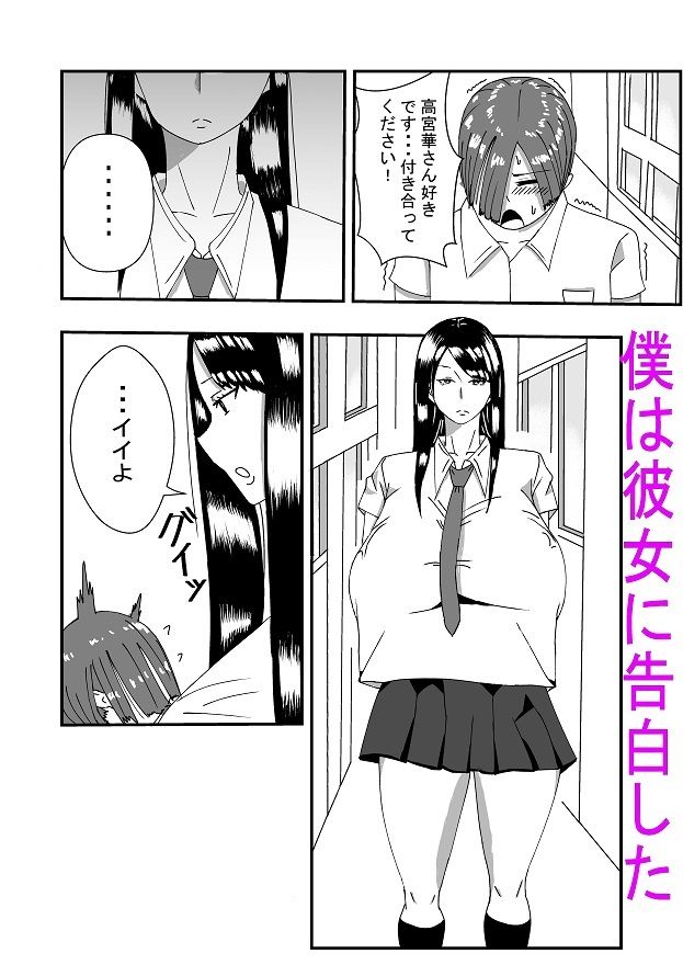 【エロ同人】告白したらエッチできた総集編のトップ画像