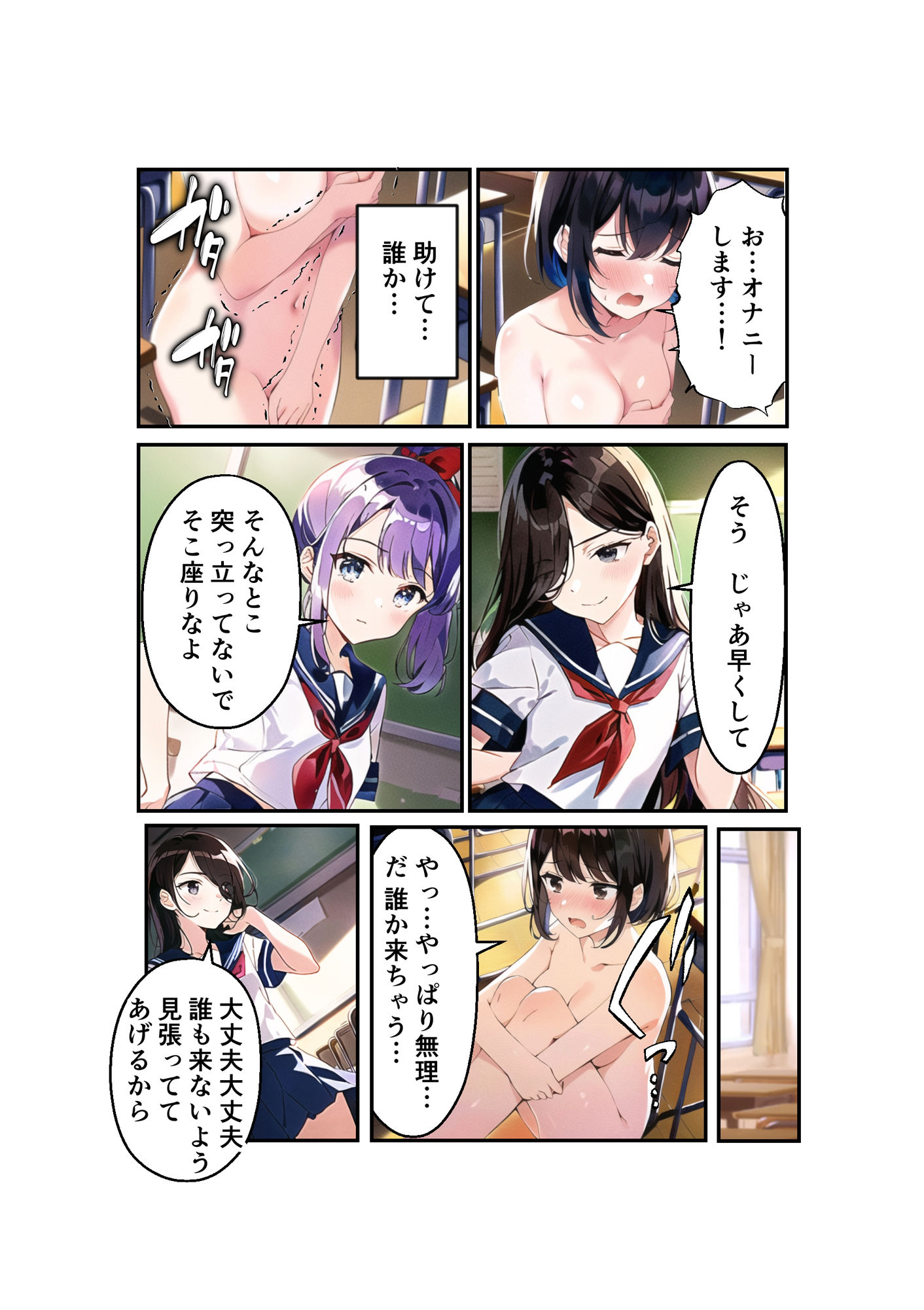 【エロ同人】浅石来海の受難2のトップ画像