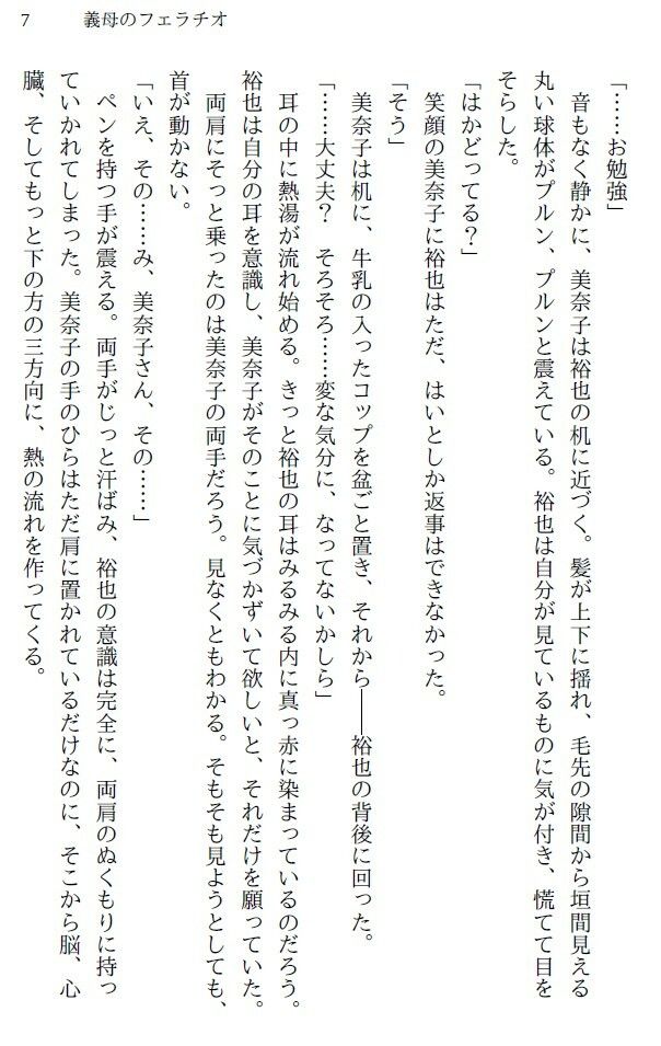 【エロ同人】葛藤のトップ画像