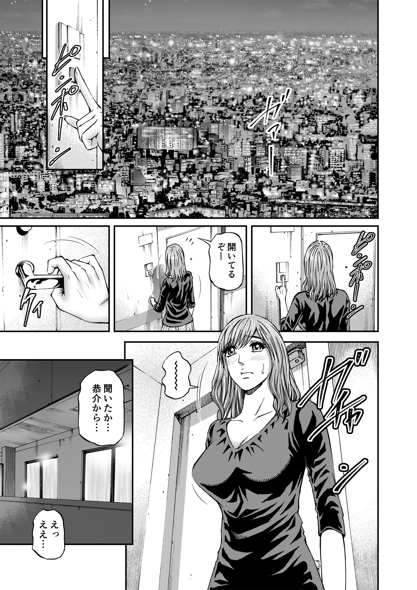 【エロ同人】人妻弓香の淫ら堕ち ＃8【完】同人バージョン！のトップ画像