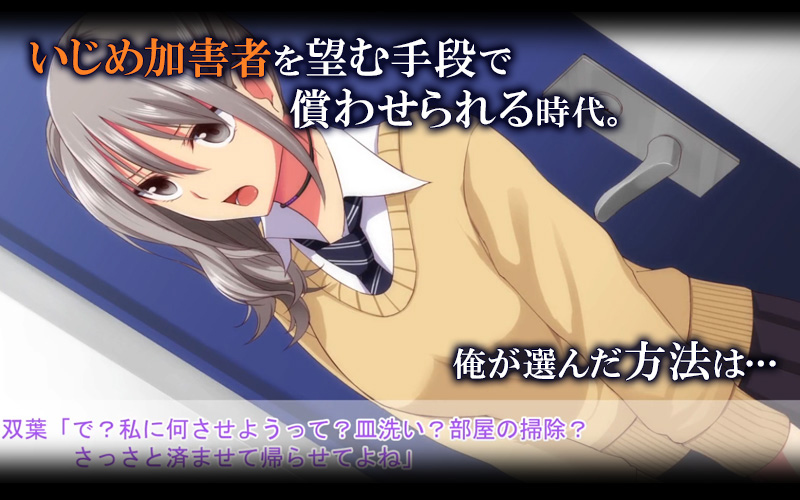 【エロ同人】イジメッ娘→肉奴隷(モーションコミック版)のトップ画像