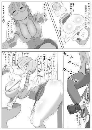 【エロ同人】穂根川さんは犯●れたいのトップ画像