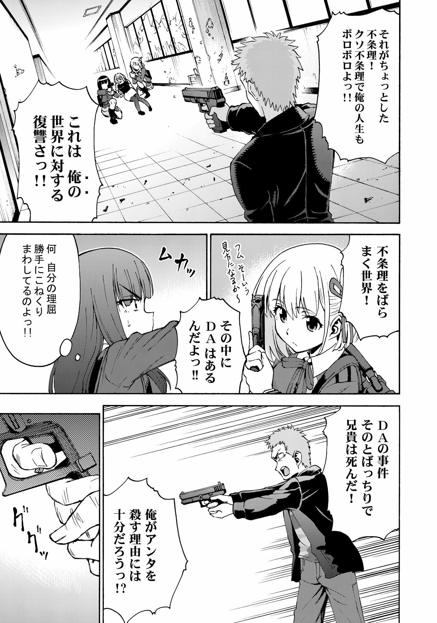 【エロ同人】リコリス・リコイル リコリスのミズキ 後編のトップ画像