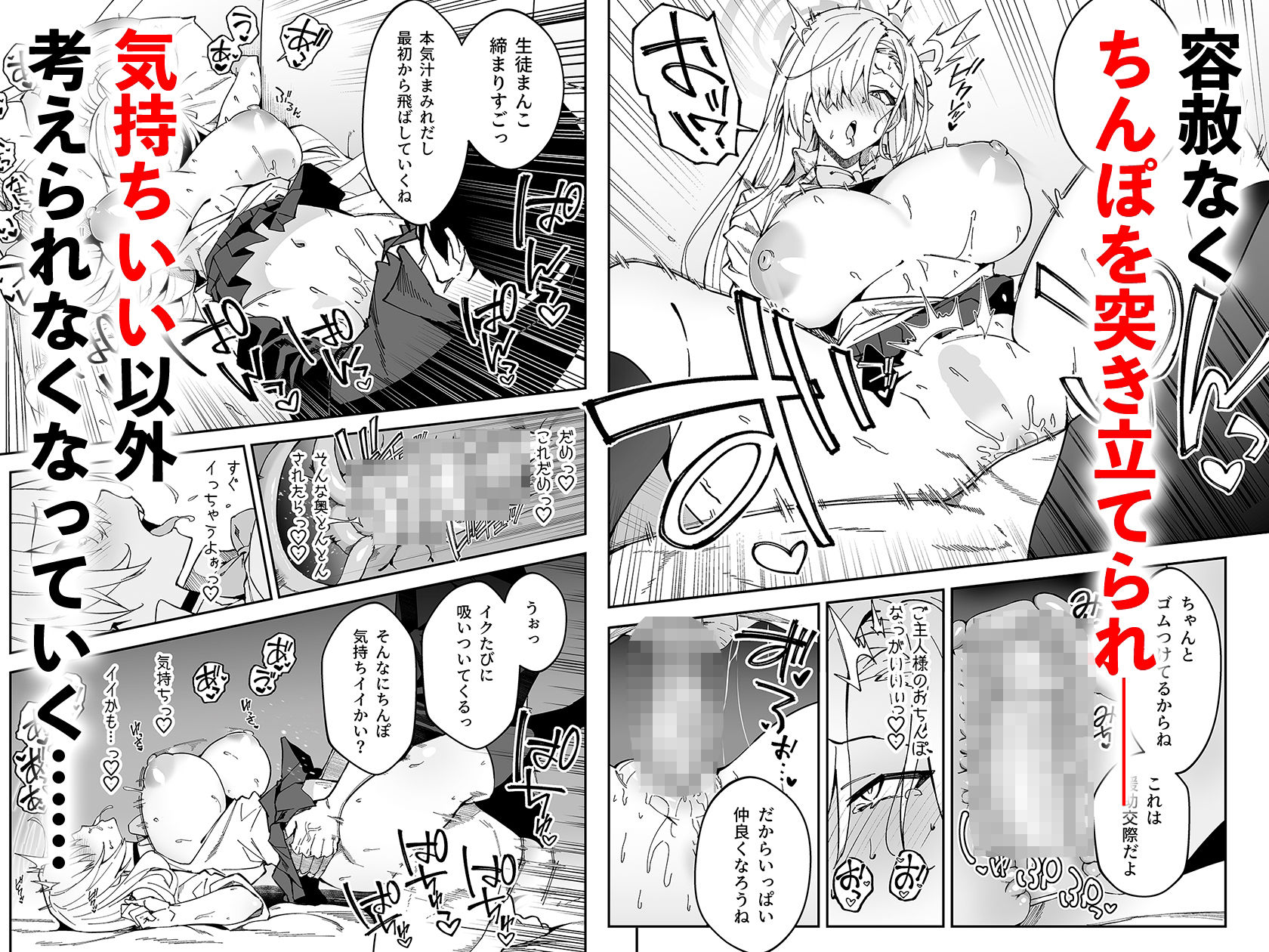 【エロ同人】生徒と仲良くなれるたったひとつの方法♂♀のトップ画像