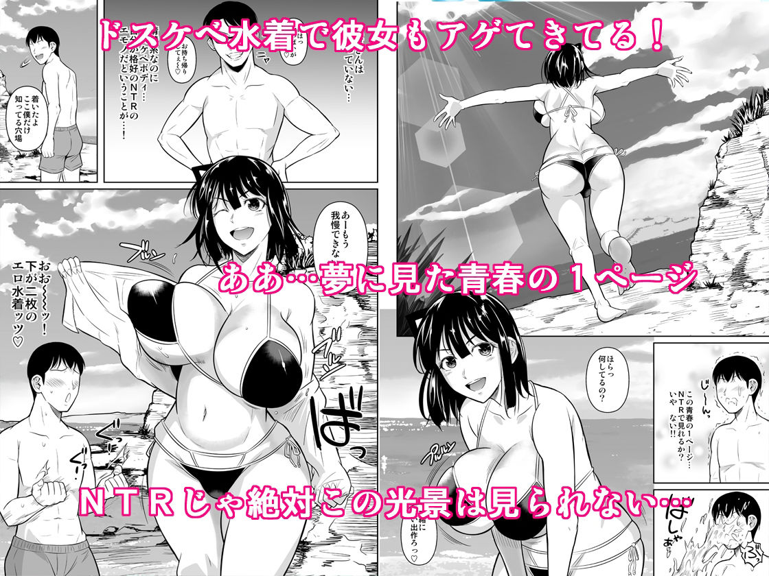 【エロ同人】ボッチのモブ3 彼女がドスケベ水着に着替えたらのトップ画像