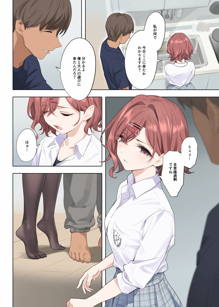 【エロ同人】紫の夢3のトップ画像