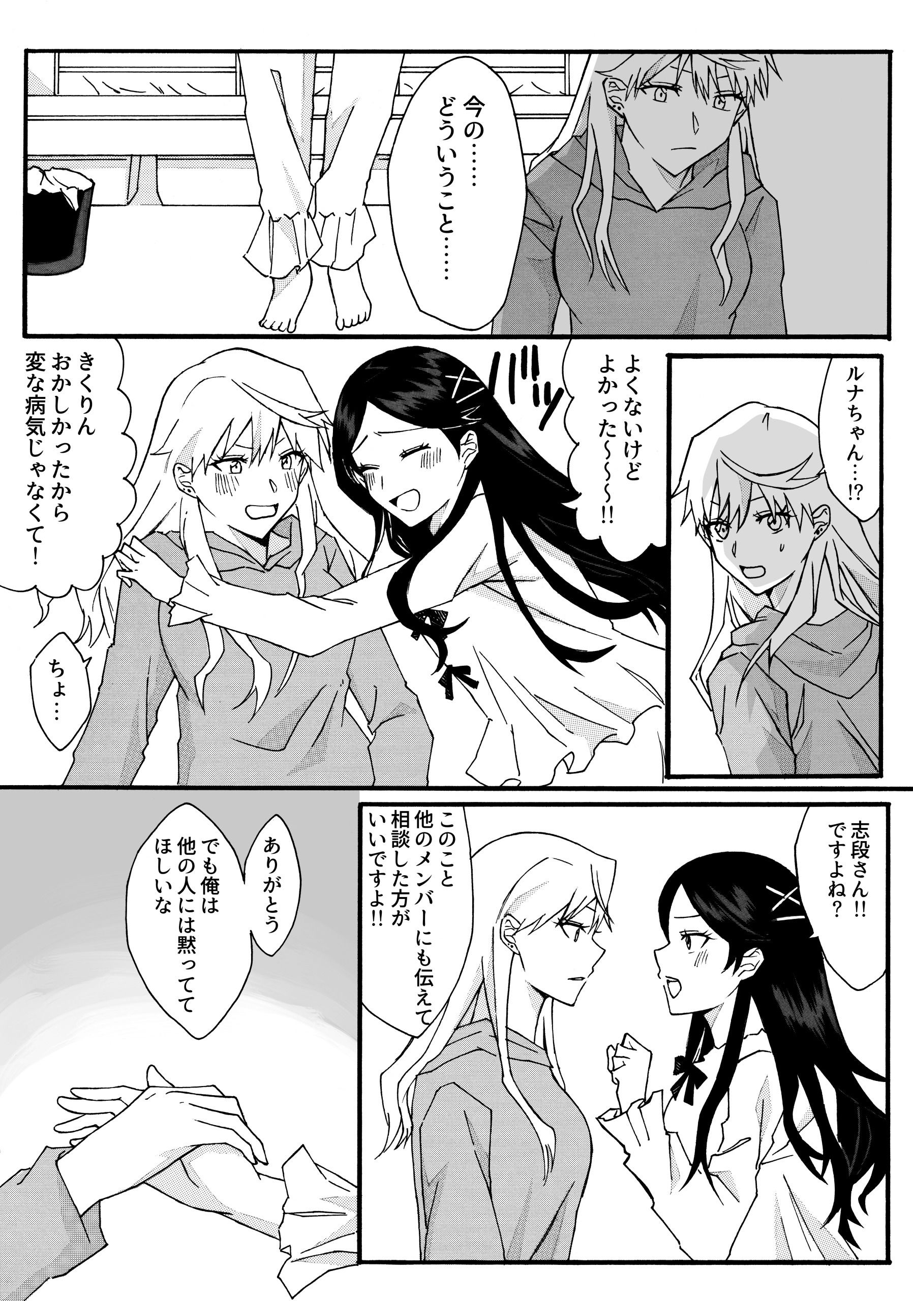 【エロ同人】アイドルの兄妹が入れ替わる話のトップ画像