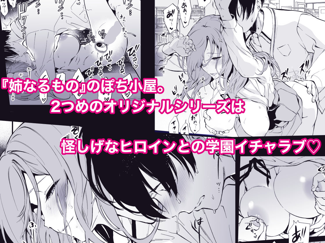 【エロ同人】透子先輩と旧校舎でのトップ画像