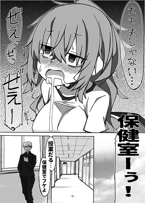 【エロ同人】こ●ろ・ざ・えっち！ -蒸れ蒸れジャージでH編-のトップ画像